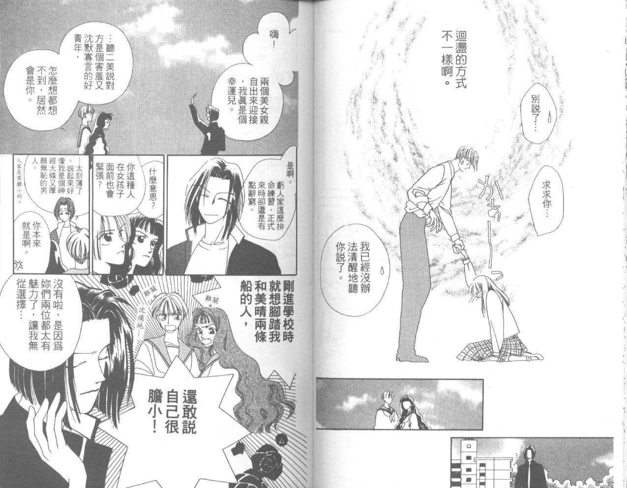 天然美少女韩漫全集-vol_01无删减无遮挡章节图片 