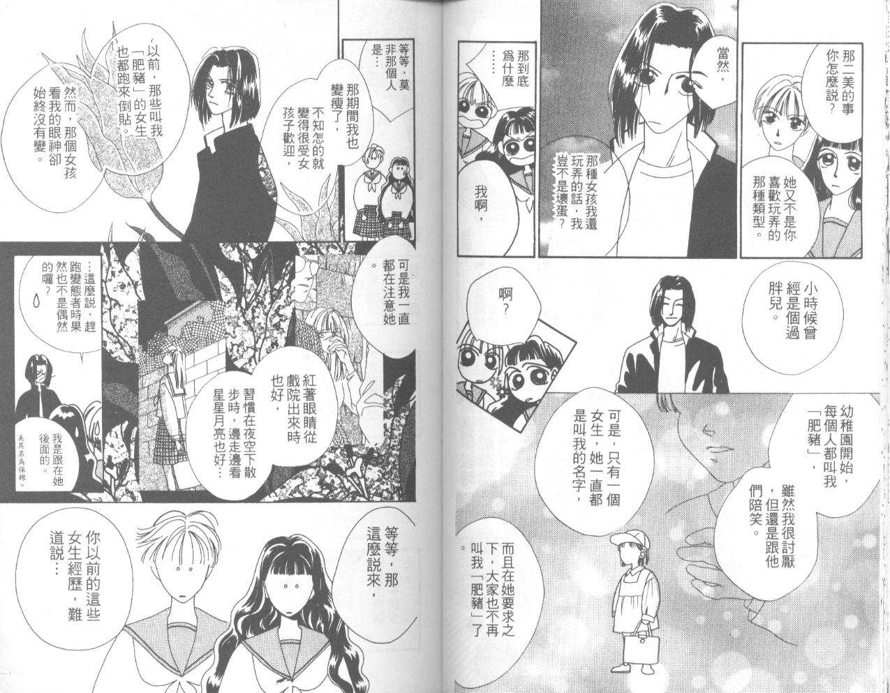 天然美少女韩漫全集-vol_01无删减无遮挡章节图片 