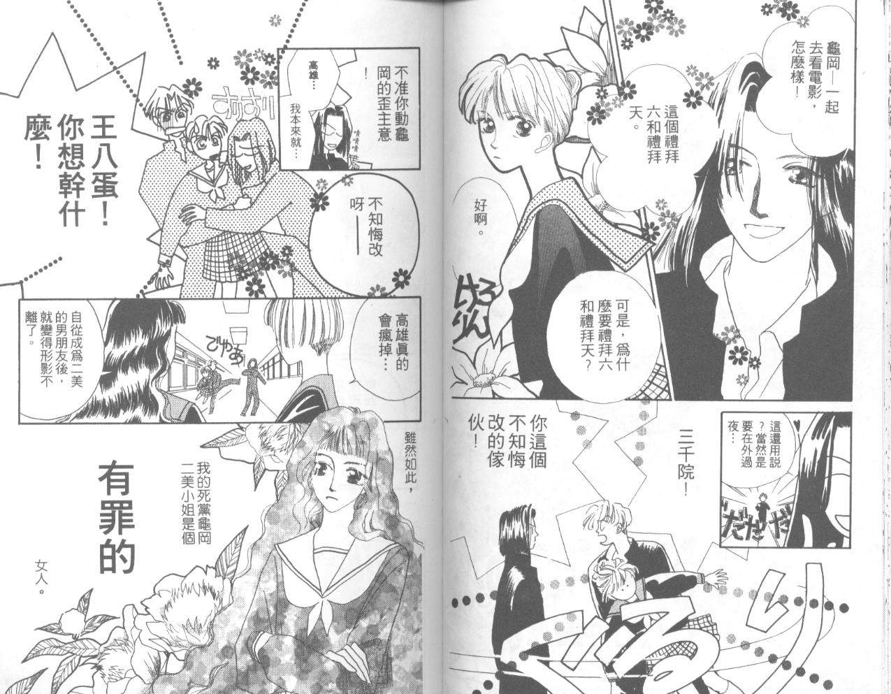 天然美少女韩漫全集-vol_01无删减无遮挡章节图片 