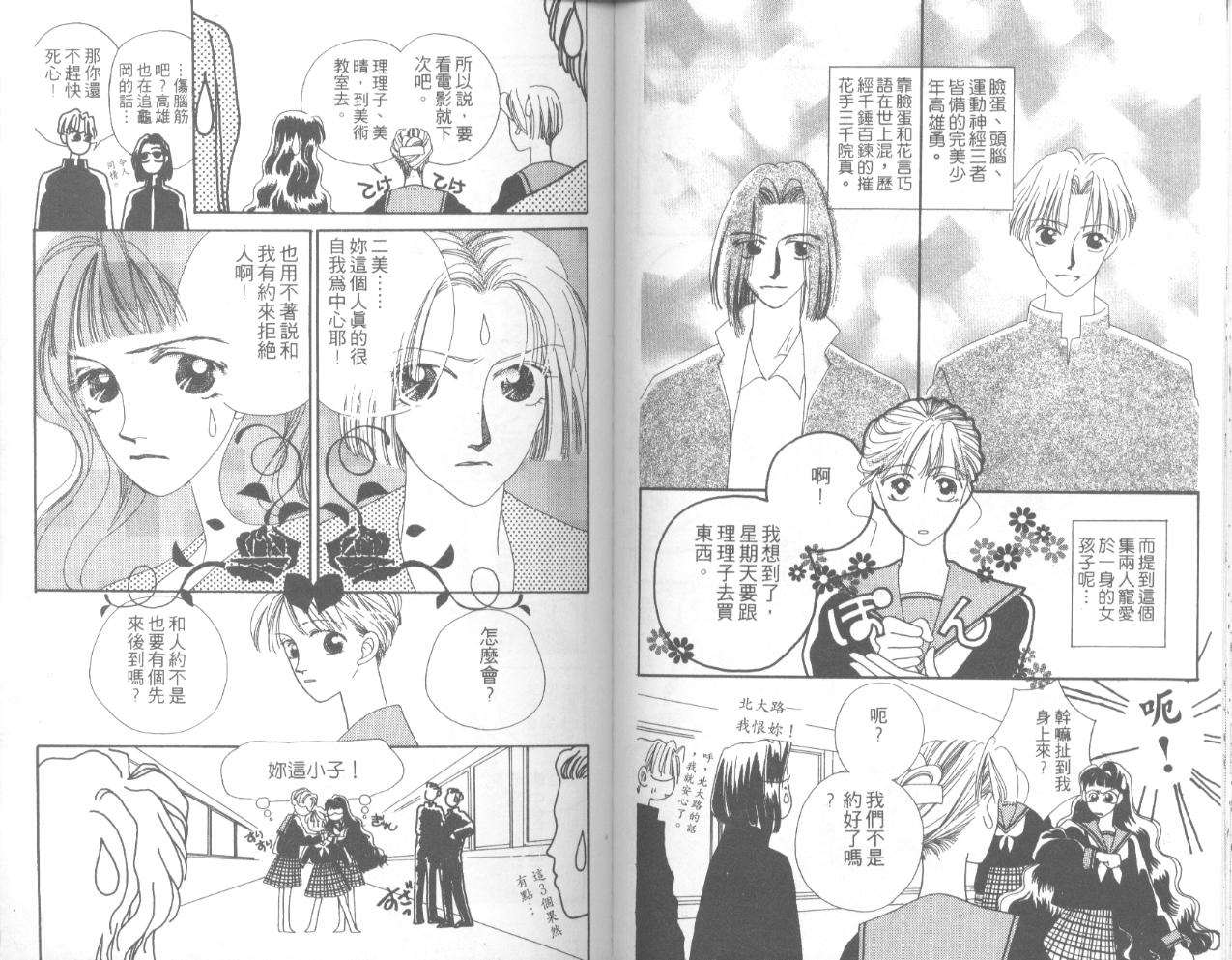 天然美少女韩漫全集-vol_01无删减无遮挡章节图片 