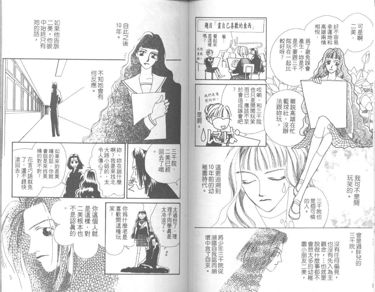 天然美少女韩漫全集-vol_01无删减无遮挡章节图片 
