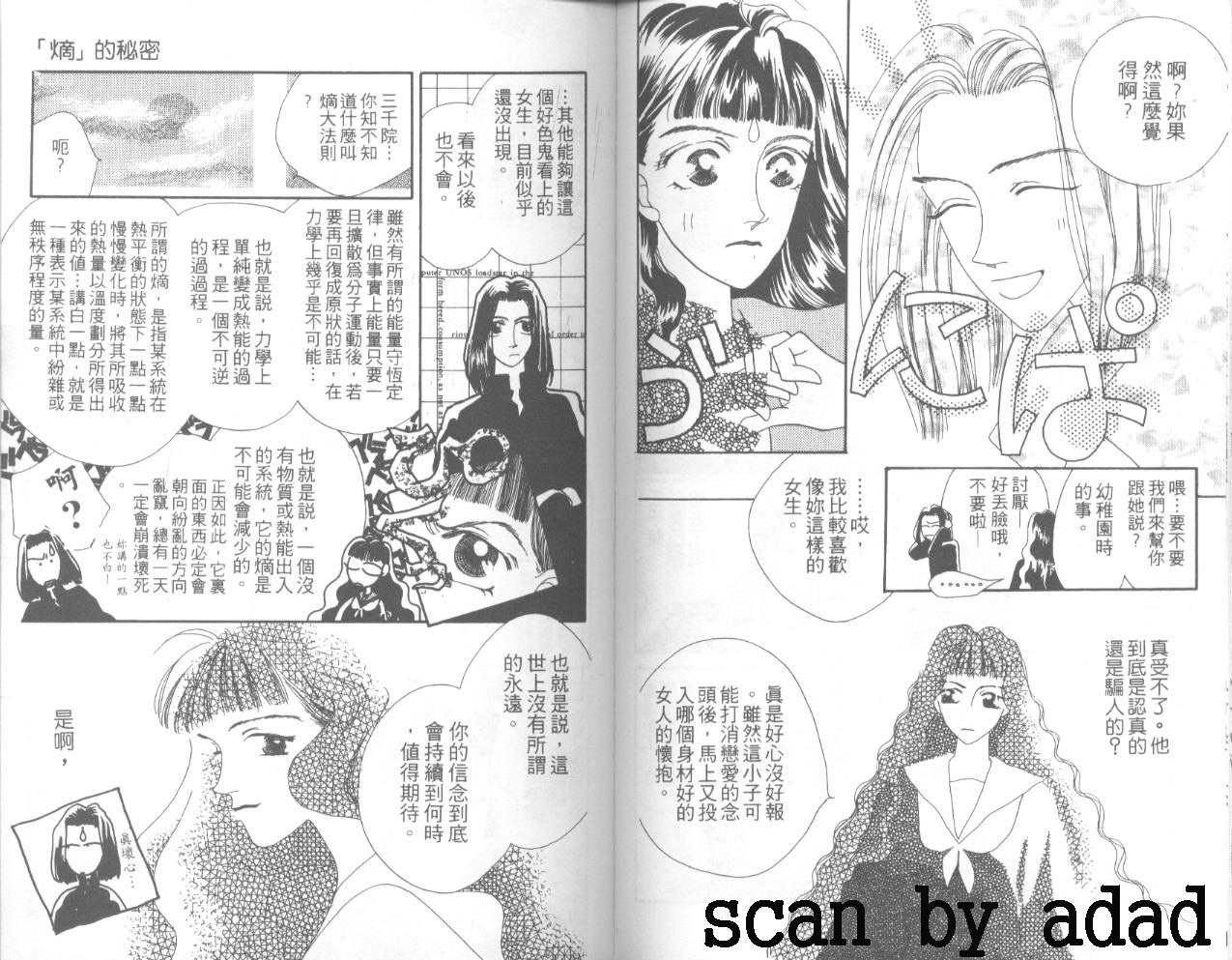 天然美少女韩漫全集-vol_01无删减无遮挡章节图片 