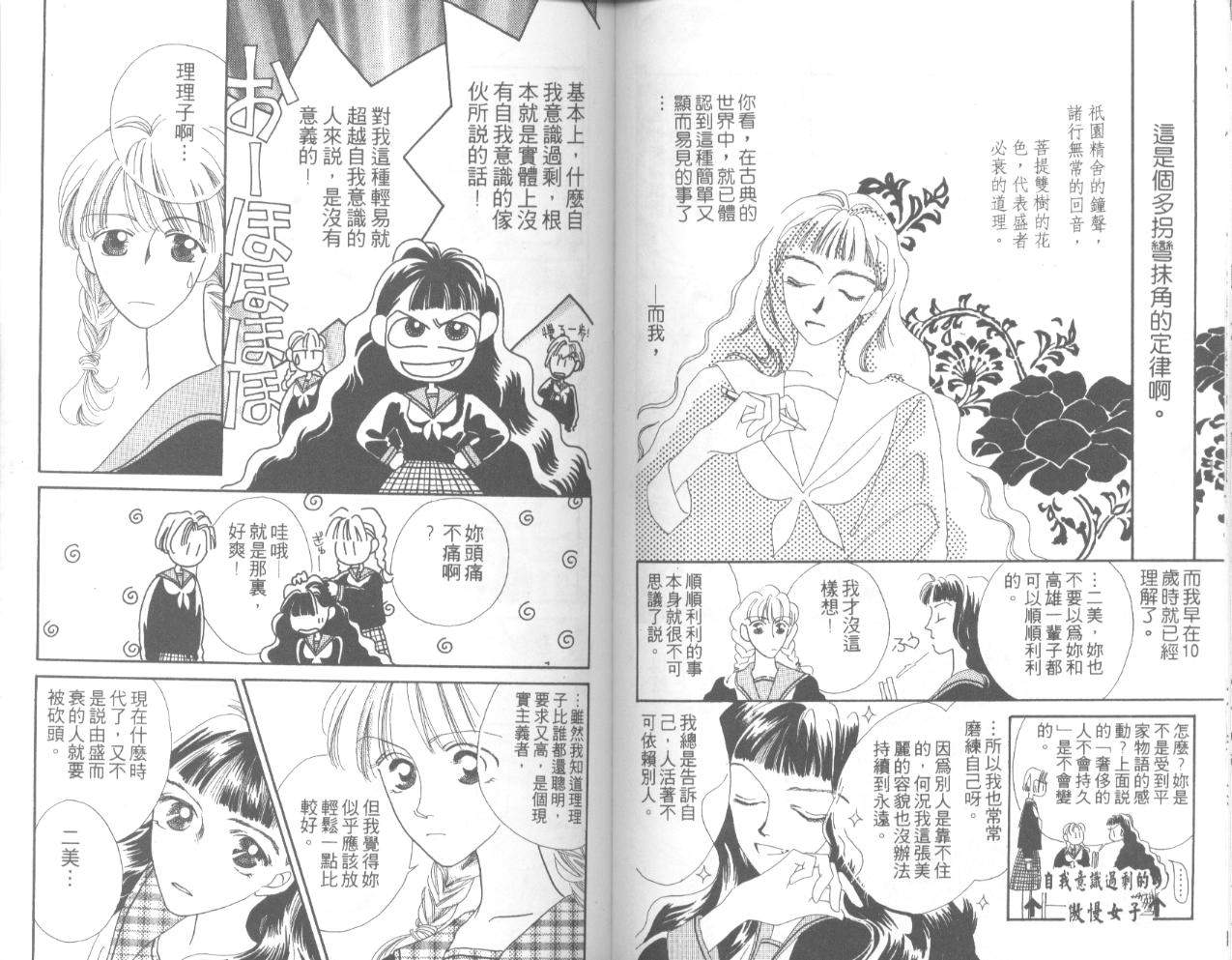 天然美少女韩漫全集-vol_01无删减无遮挡章节图片 