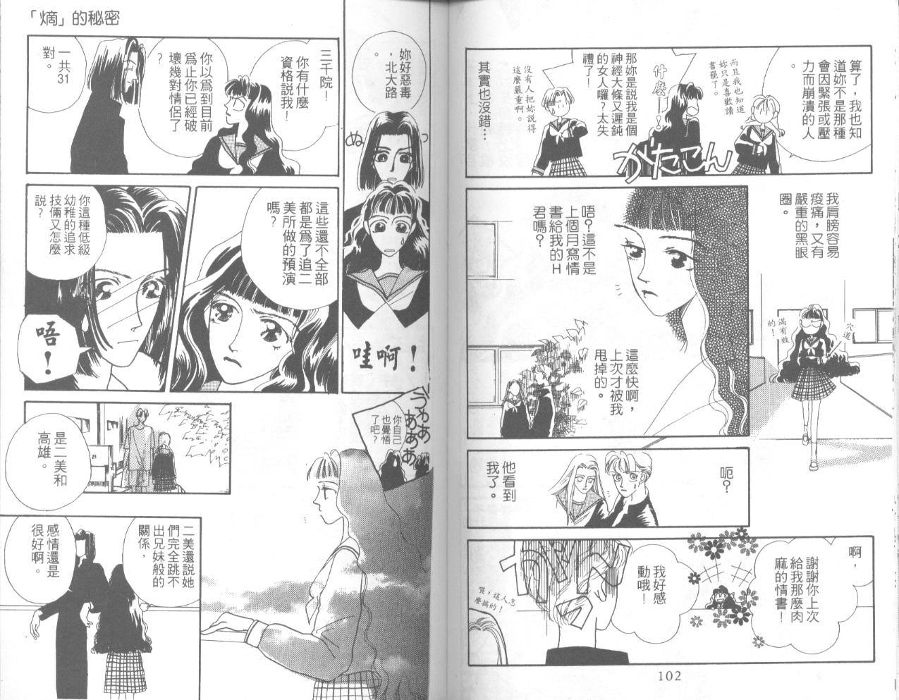天然美少女韩漫全集-vol_01无删减无遮挡章节图片 