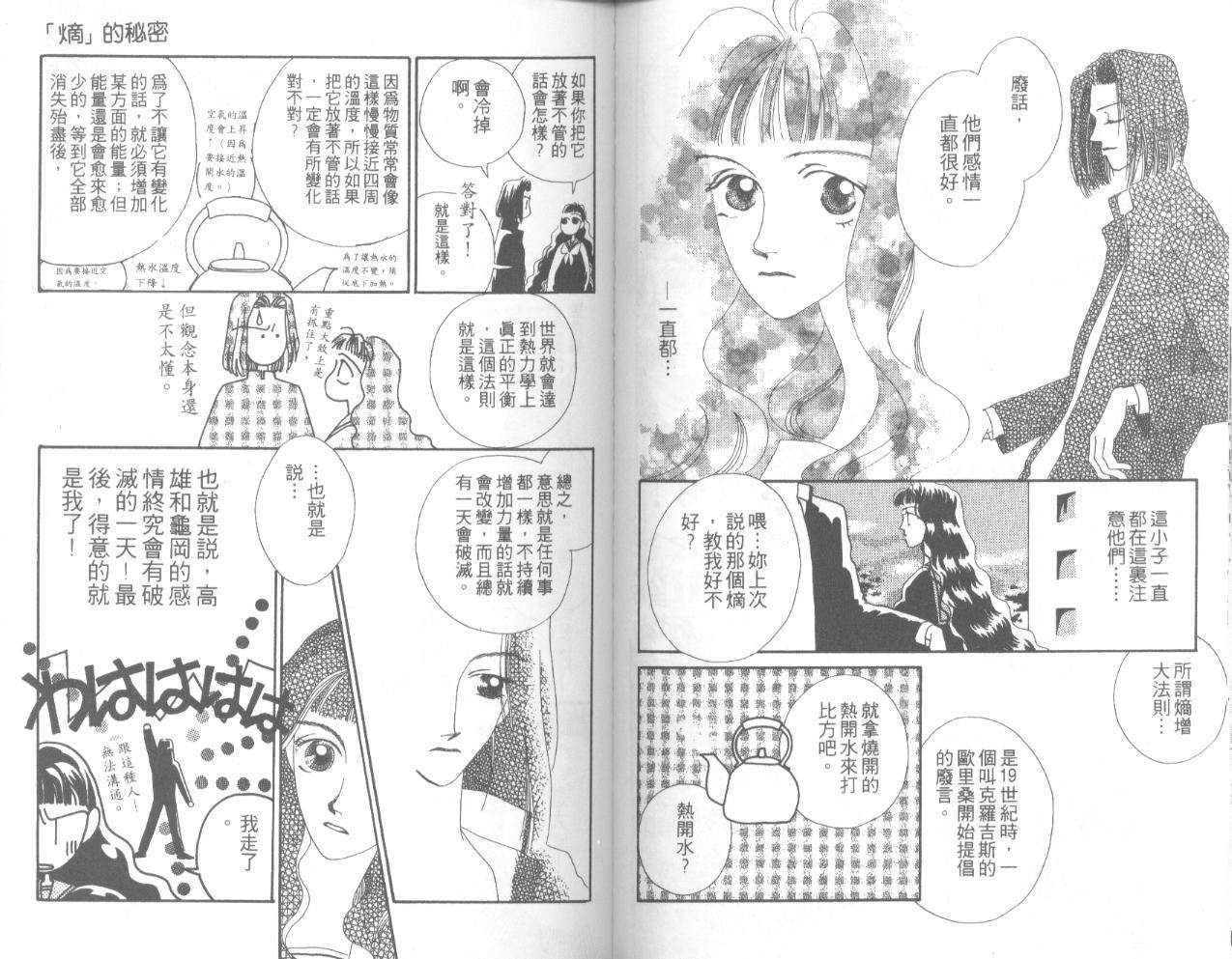 天然美少女韩漫全集-vol_01无删减无遮挡章节图片 