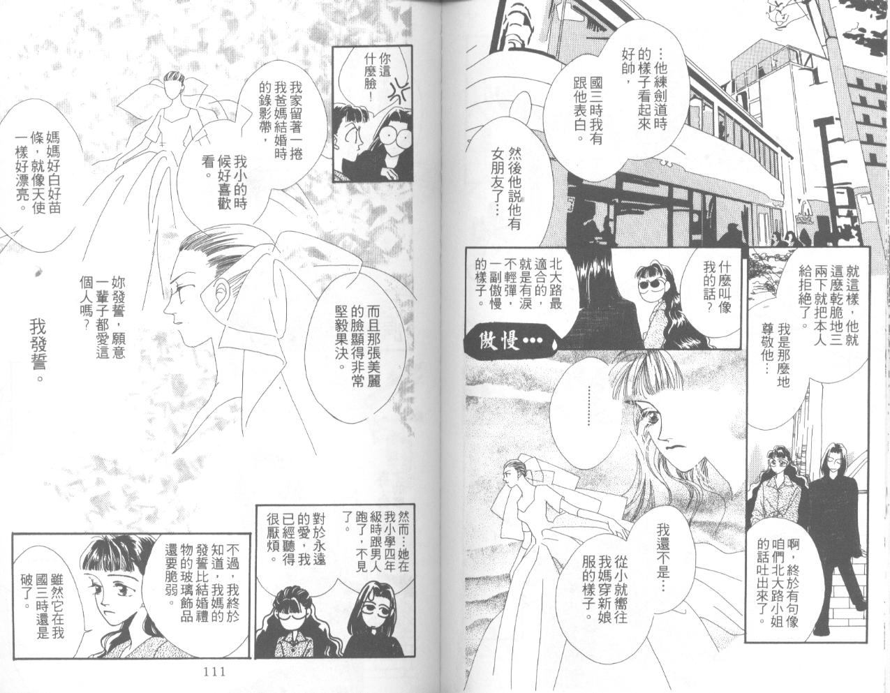 天然美少女韩漫全集-vol_01无删减无遮挡章节图片 