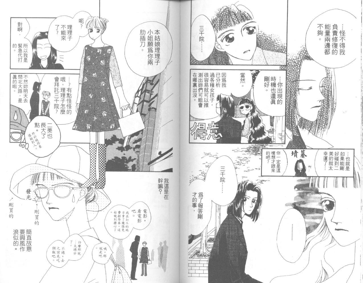 天然美少女韩漫全集-vol_01无删减无遮挡章节图片 
