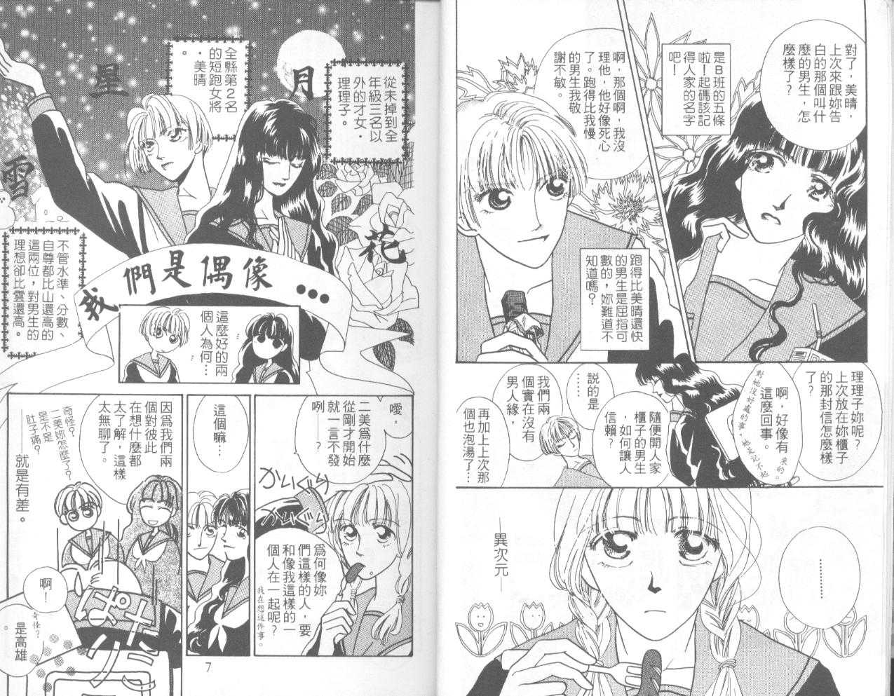天然美少女韩漫全集-vol_01无删减无遮挡章节图片 