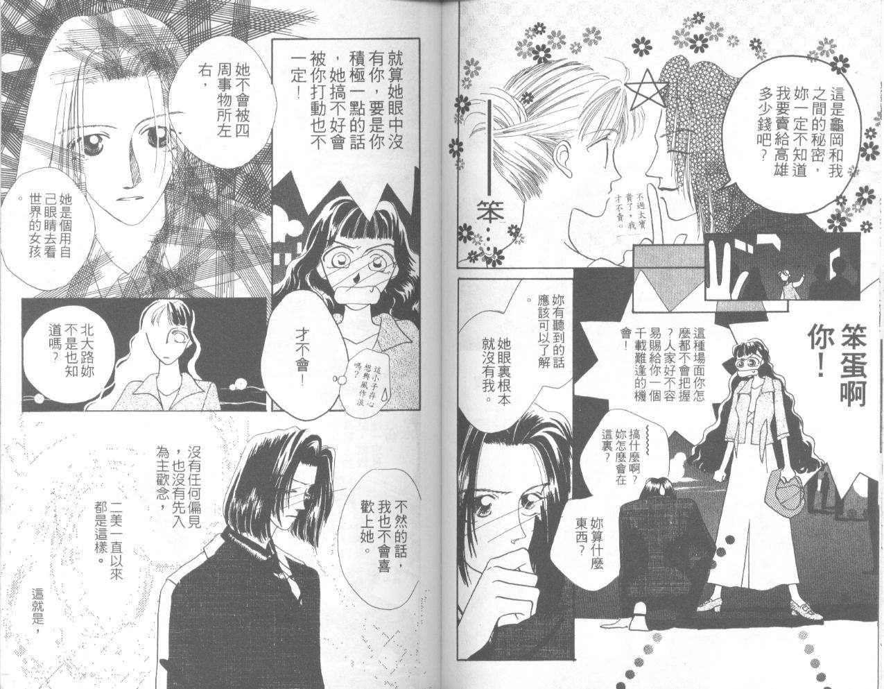 天然美少女韩漫全集-vol_01无删减无遮挡章节图片 