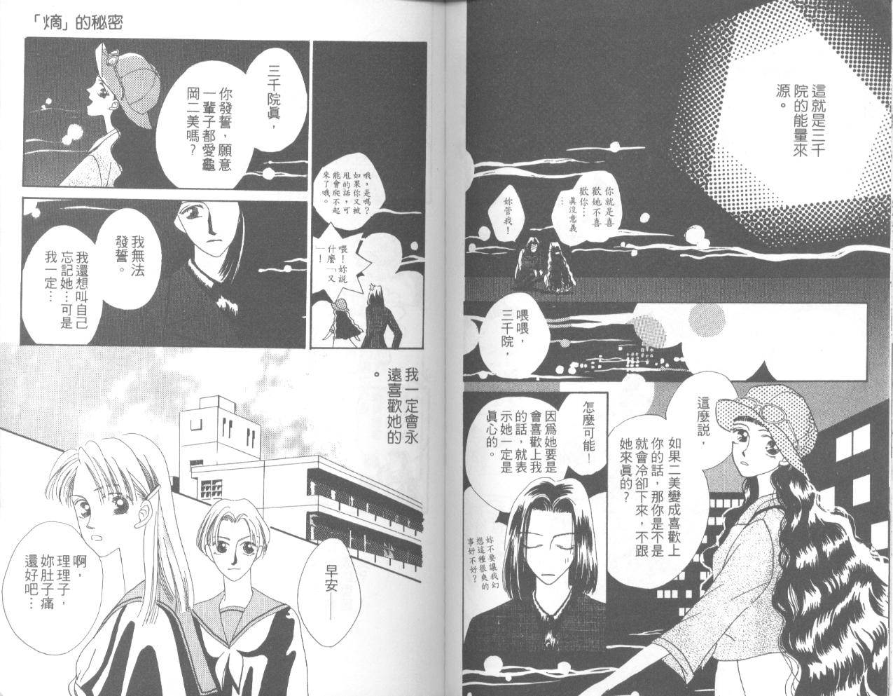 天然美少女韩漫全集-vol_01无删减无遮挡章节图片 