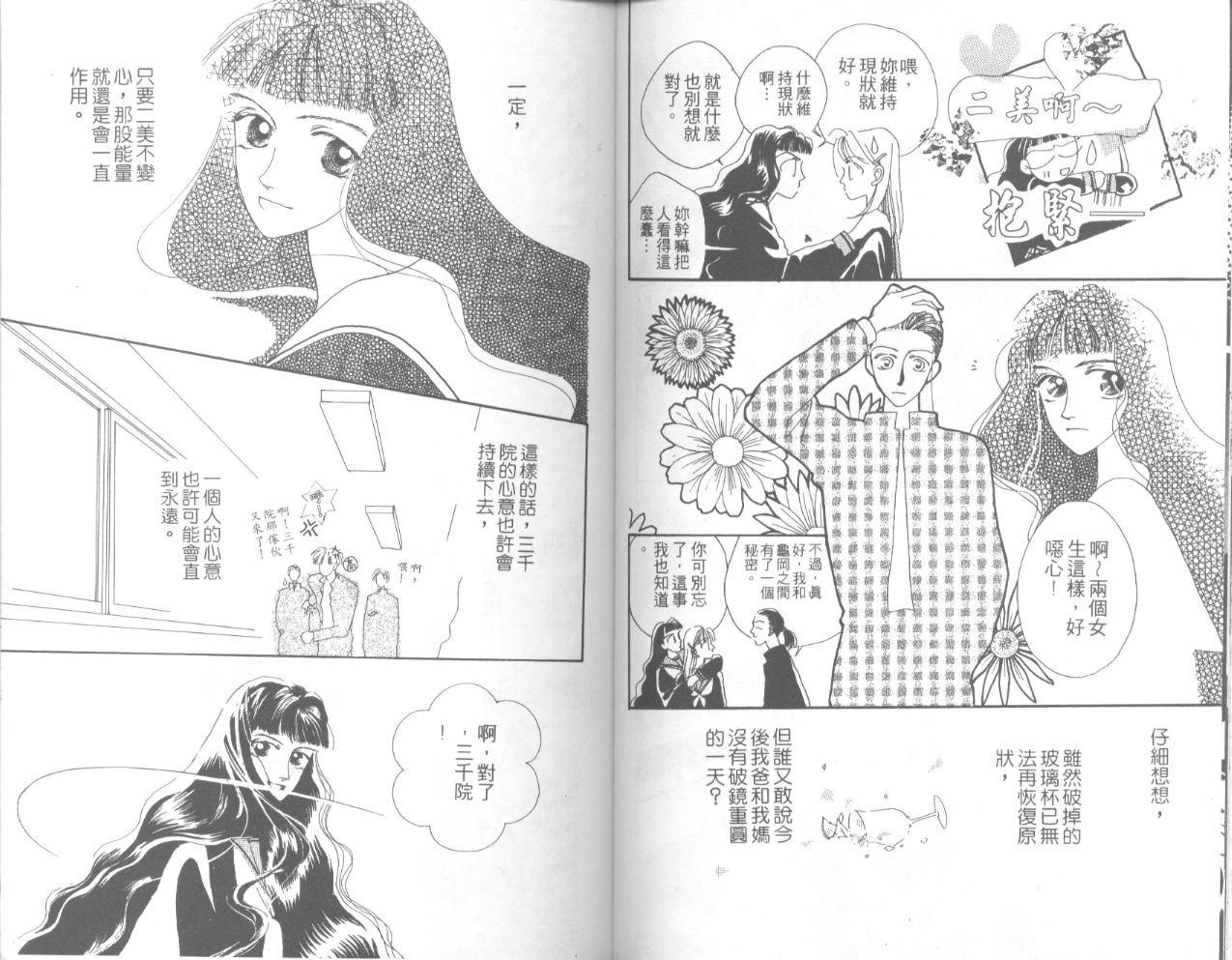 天然美少女韩漫全集-vol_01无删减无遮挡章节图片 