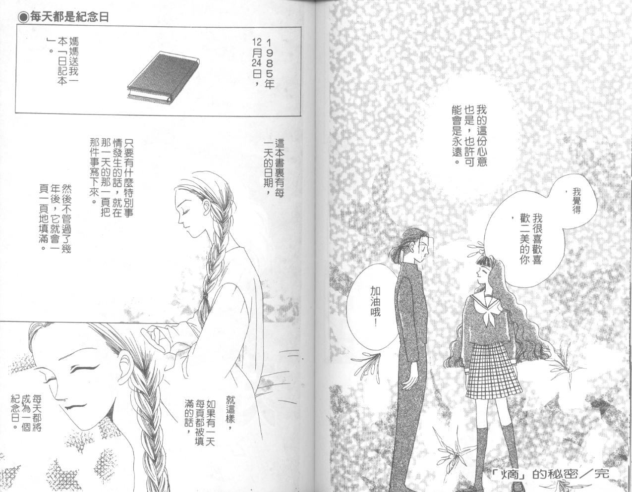 天然美少女韩漫全集-vol_01无删减无遮挡章节图片 