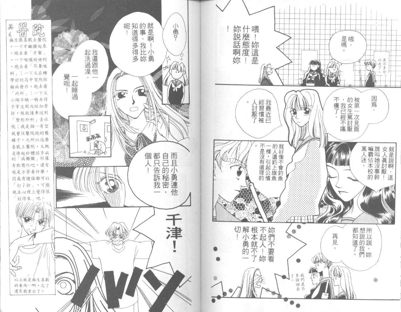 天然美少女韩漫全集-vol_01无删减无遮挡章节图片 