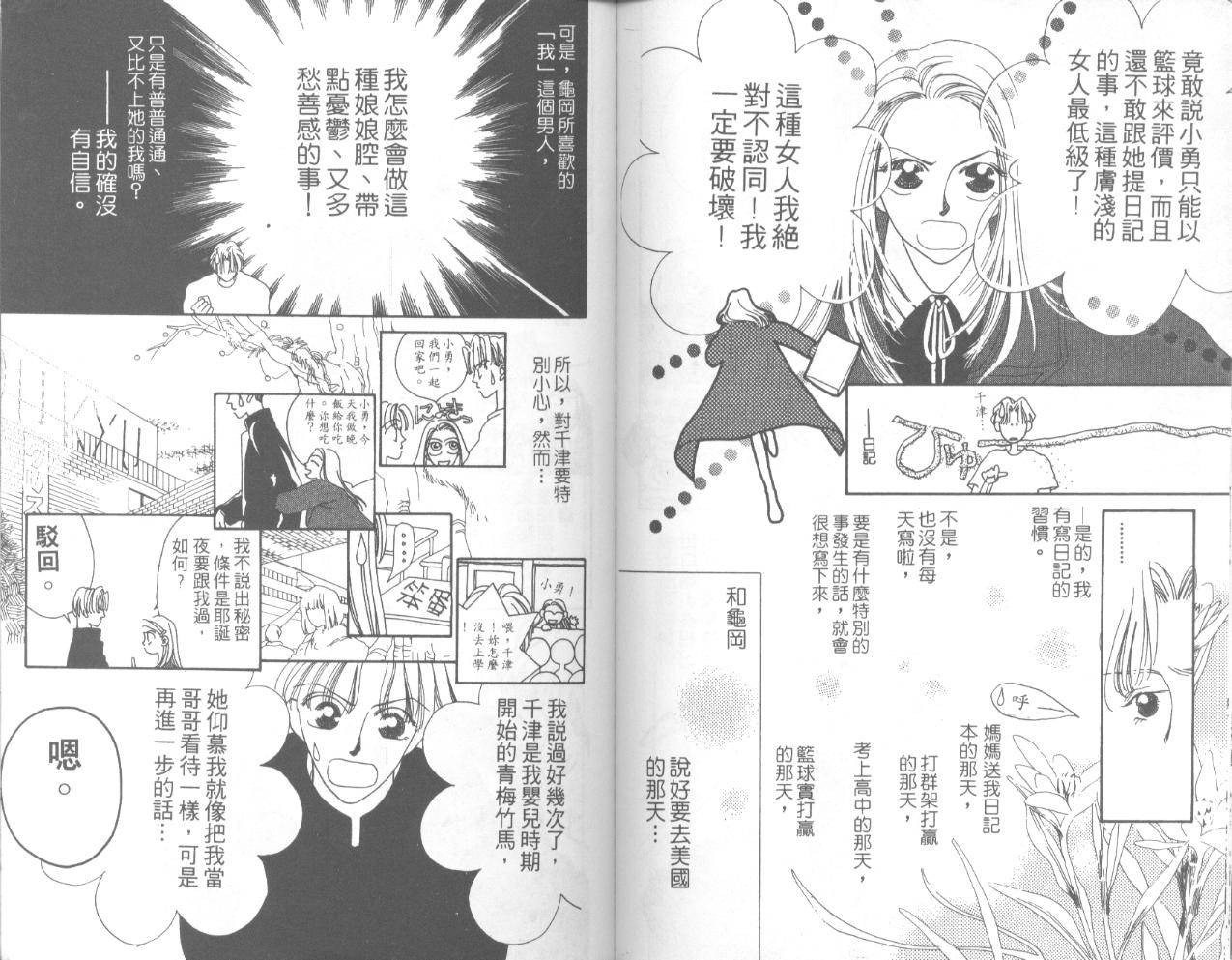 天然美少女韩漫全集-vol_01无删减无遮挡章节图片 