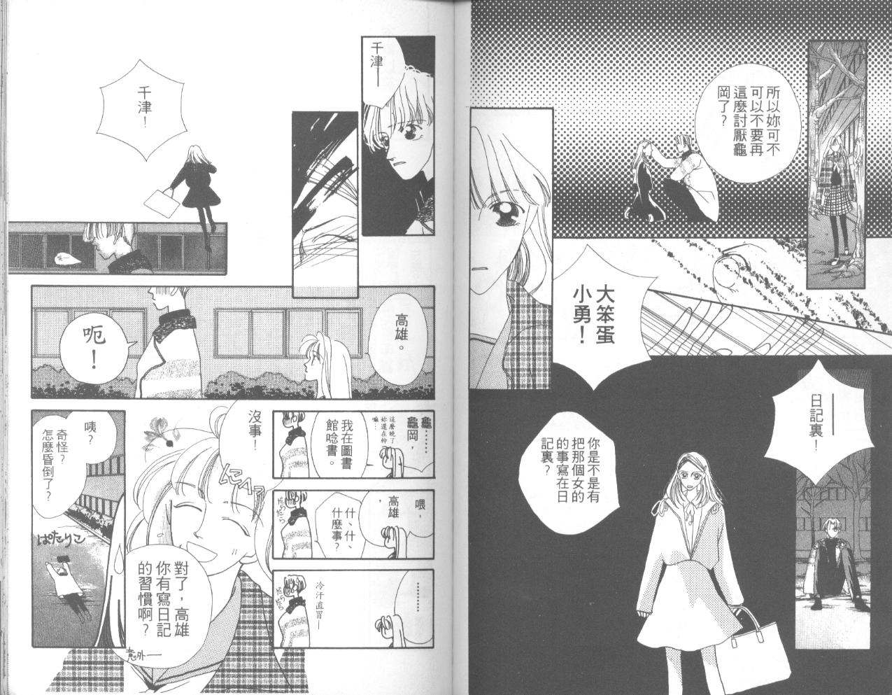 天然美少女韩漫全集-vol_01无删减无遮挡章节图片 