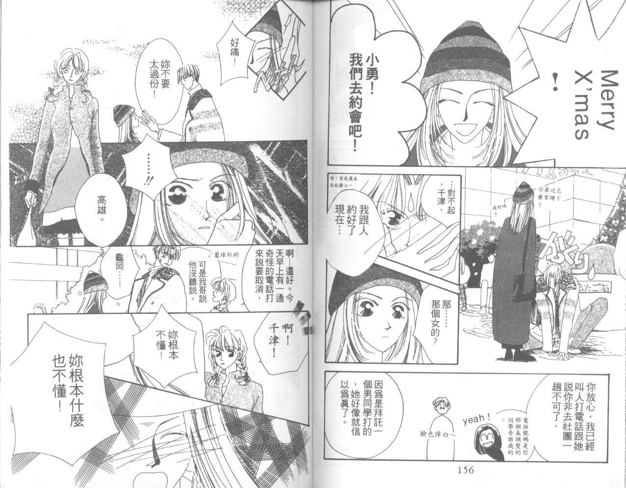 天然美少女韩漫全集-vol_01无删减无遮挡章节图片 