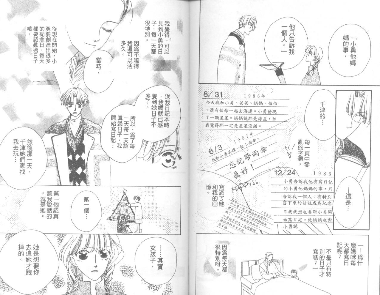 天然美少女韩漫全集-vol_01无删减无遮挡章节图片 