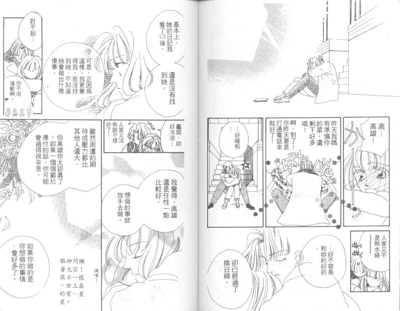 天然美少女韩漫全集-vol_01无删减无遮挡章节图片 