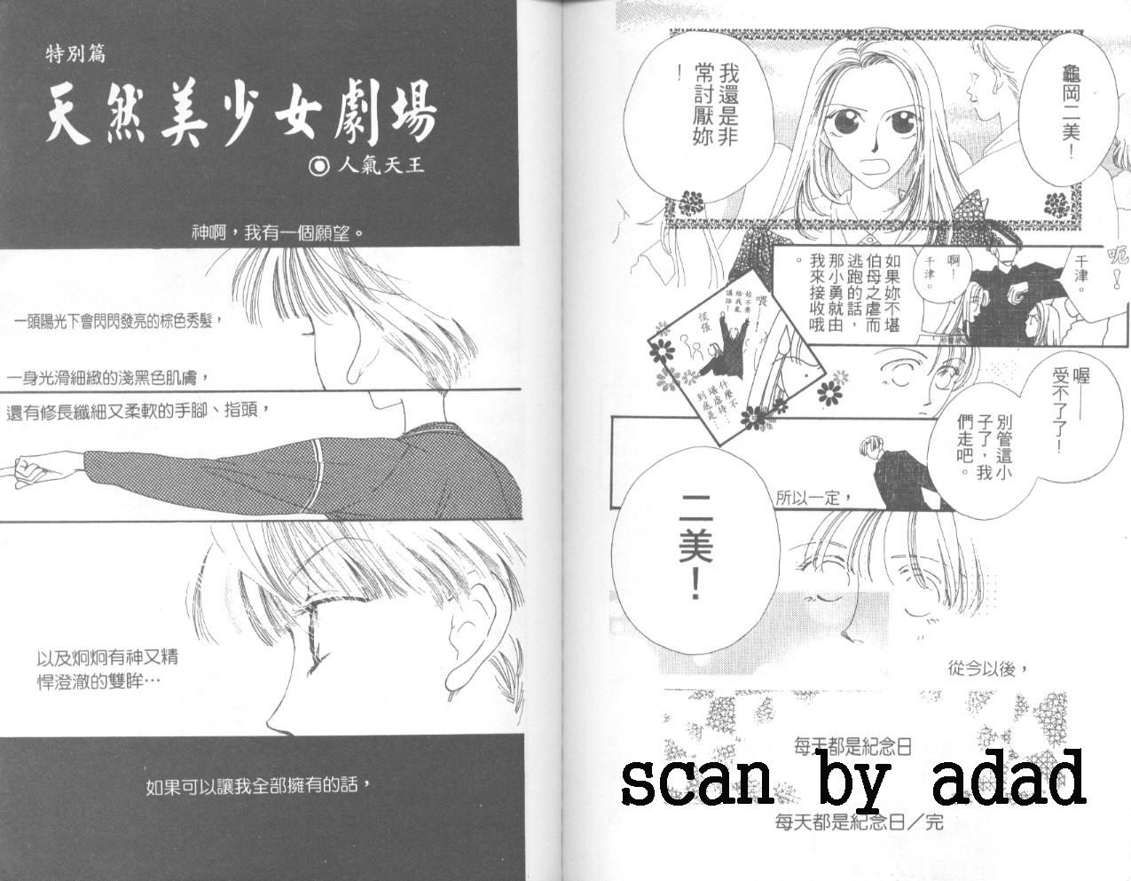 天然美少女韩漫全集-vol_01无删减无遮挡章节图片 