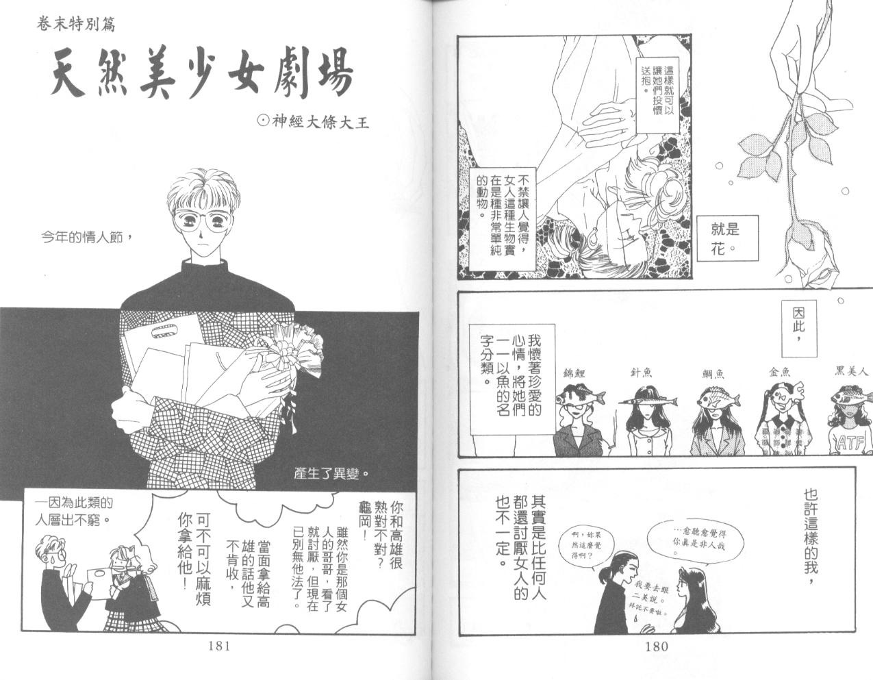 天然美少女韩漫全集-vol_01无删减无遮挡章节图片 
