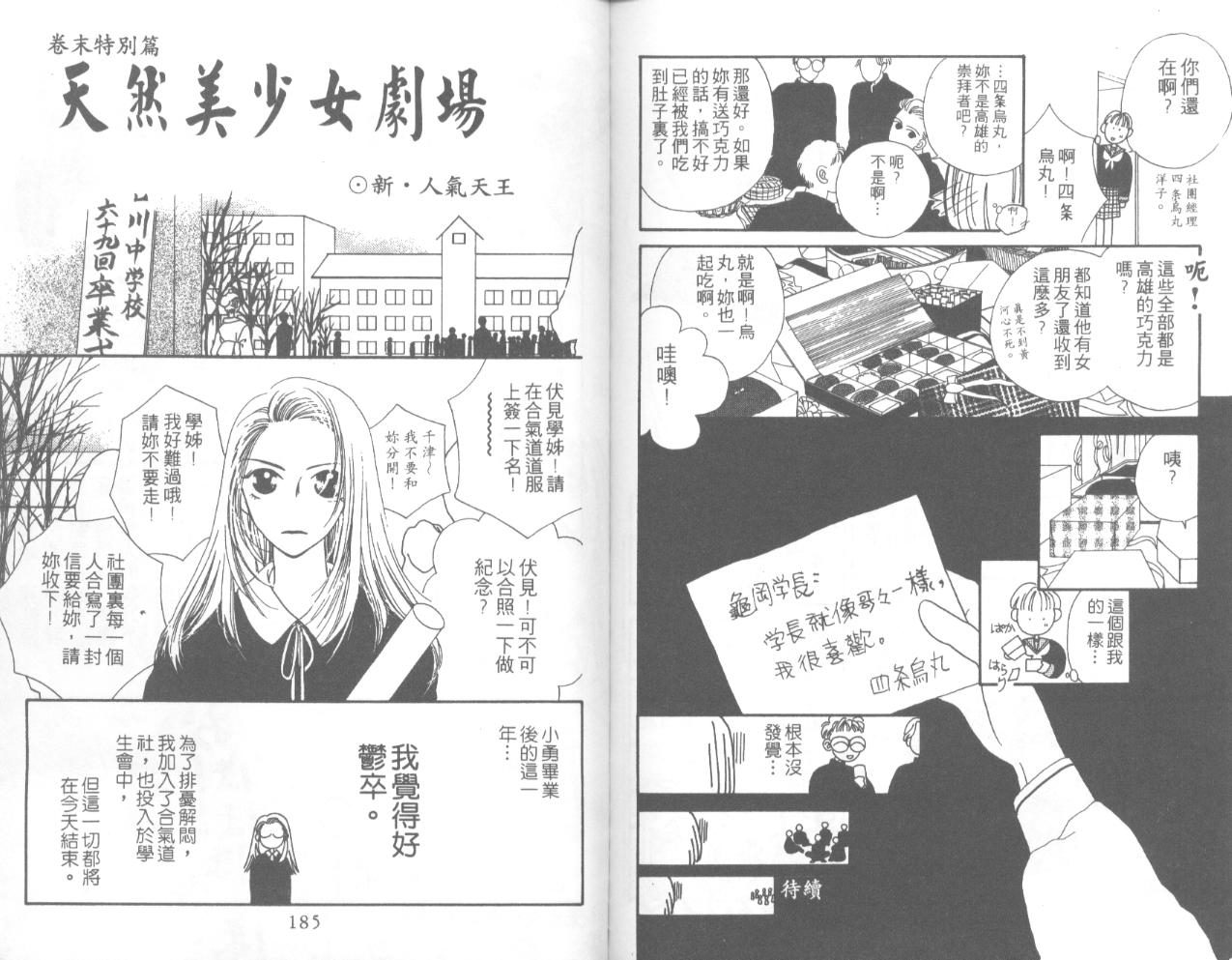 天然美少女韩漫全集-vol_01无删减无遮挡章节图片 