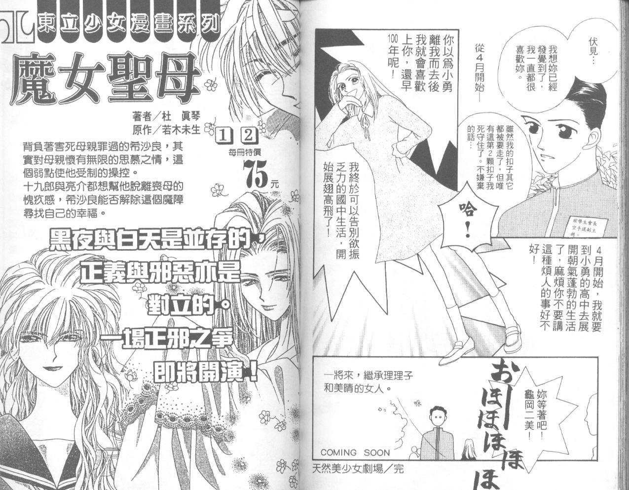 天然美少女韩漫全集-vol_01无删减无遮挡章节图片 
