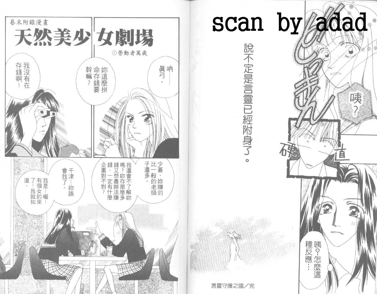 天然美少女韩漫全集-vol_02无删减无遮挡章节图片 