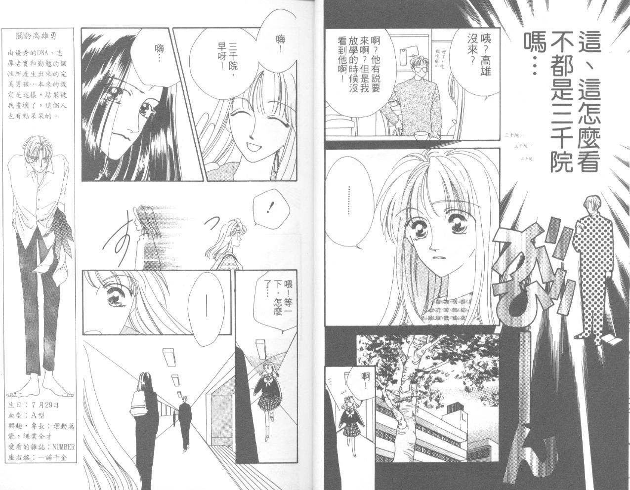 天然美少女韩漫全集-vol_02无删减无遮挡章节图片 