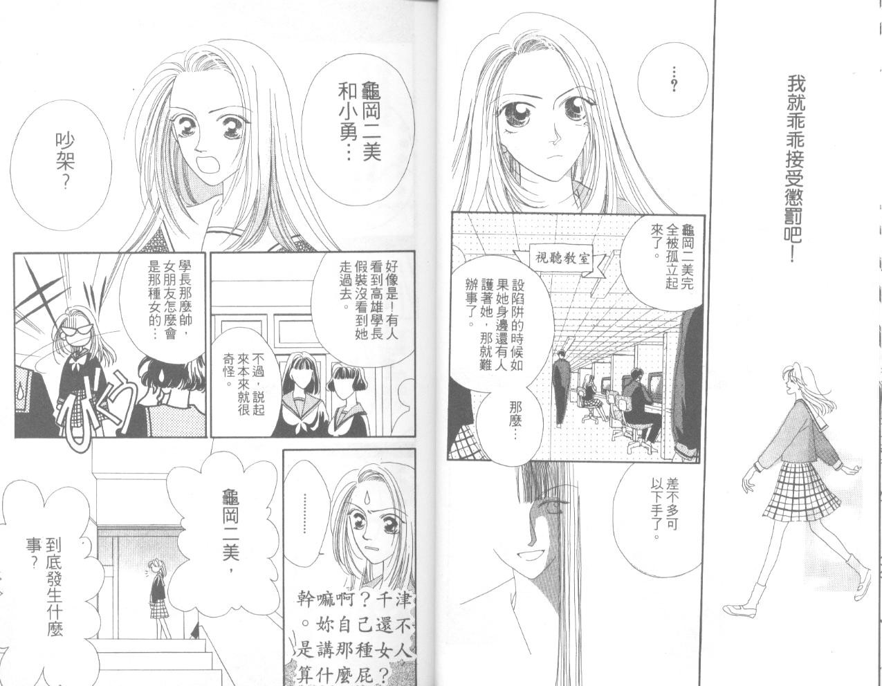 天然美少女韩漫全集-vol_02无删减无遮挡章节图片 