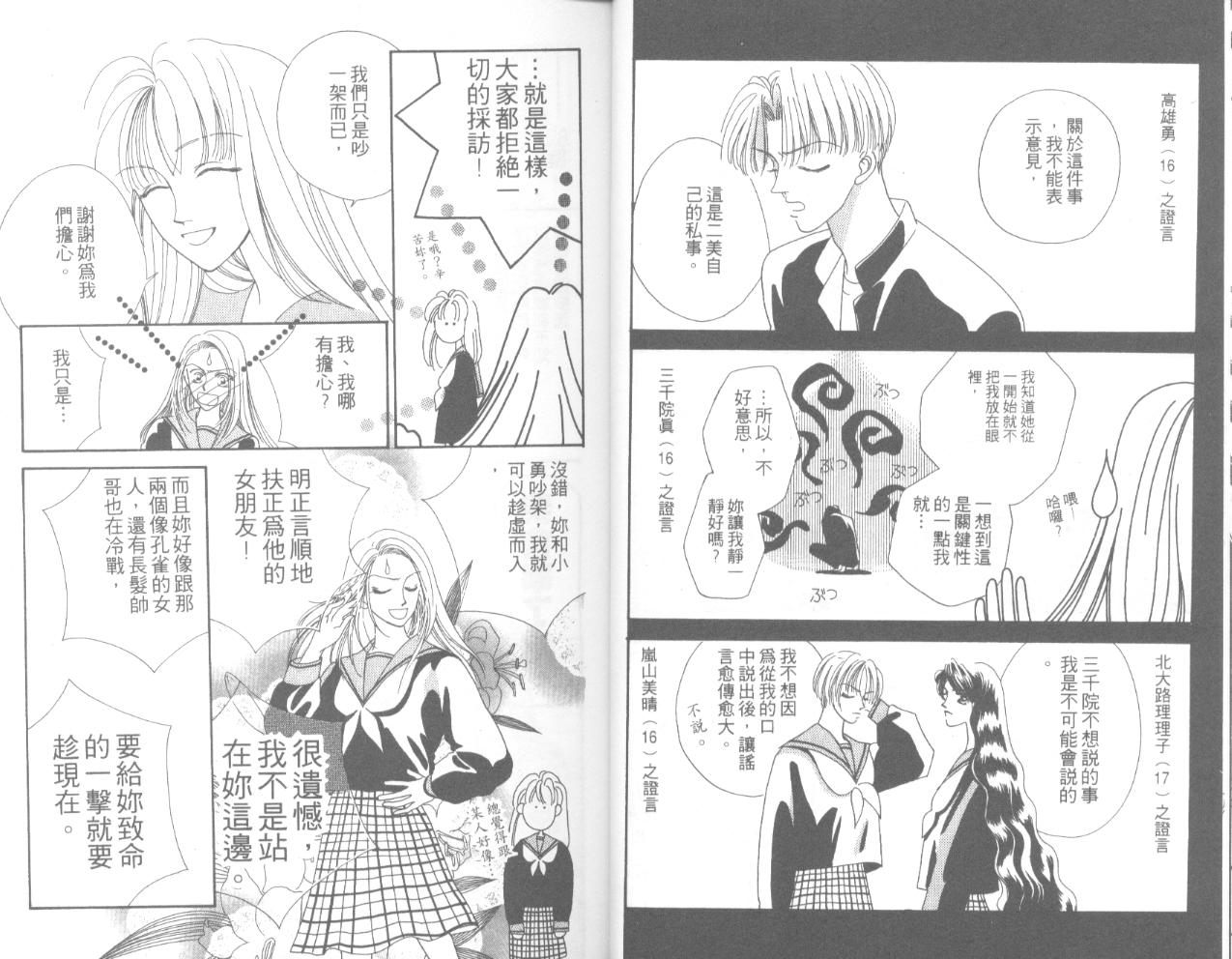 天然美少女韩漫全集-vol_02无删减无遮挡章节图片 