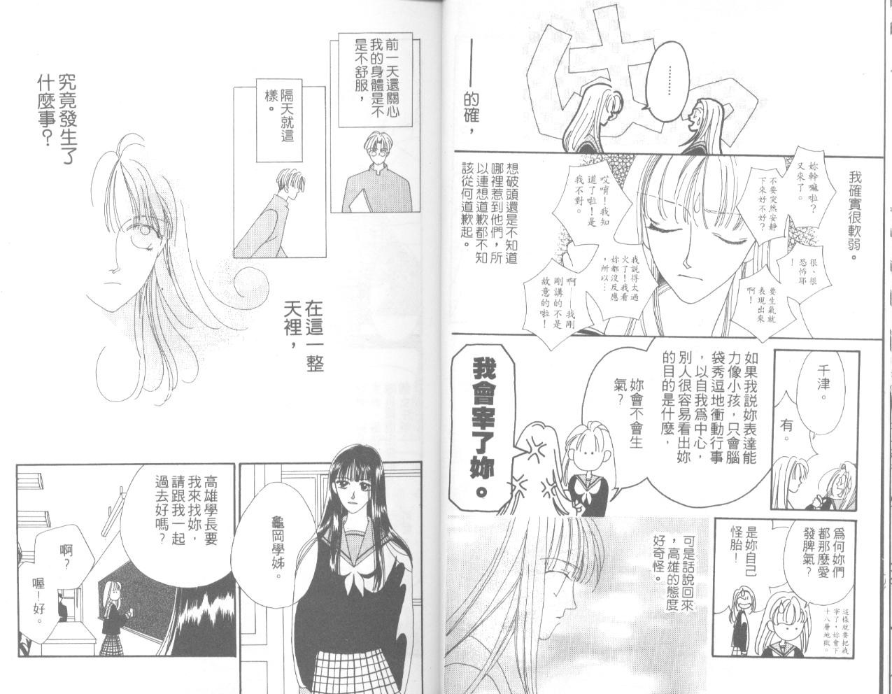 天然美少女韩漫全集-vol_02无删减无遮挡章节图片 