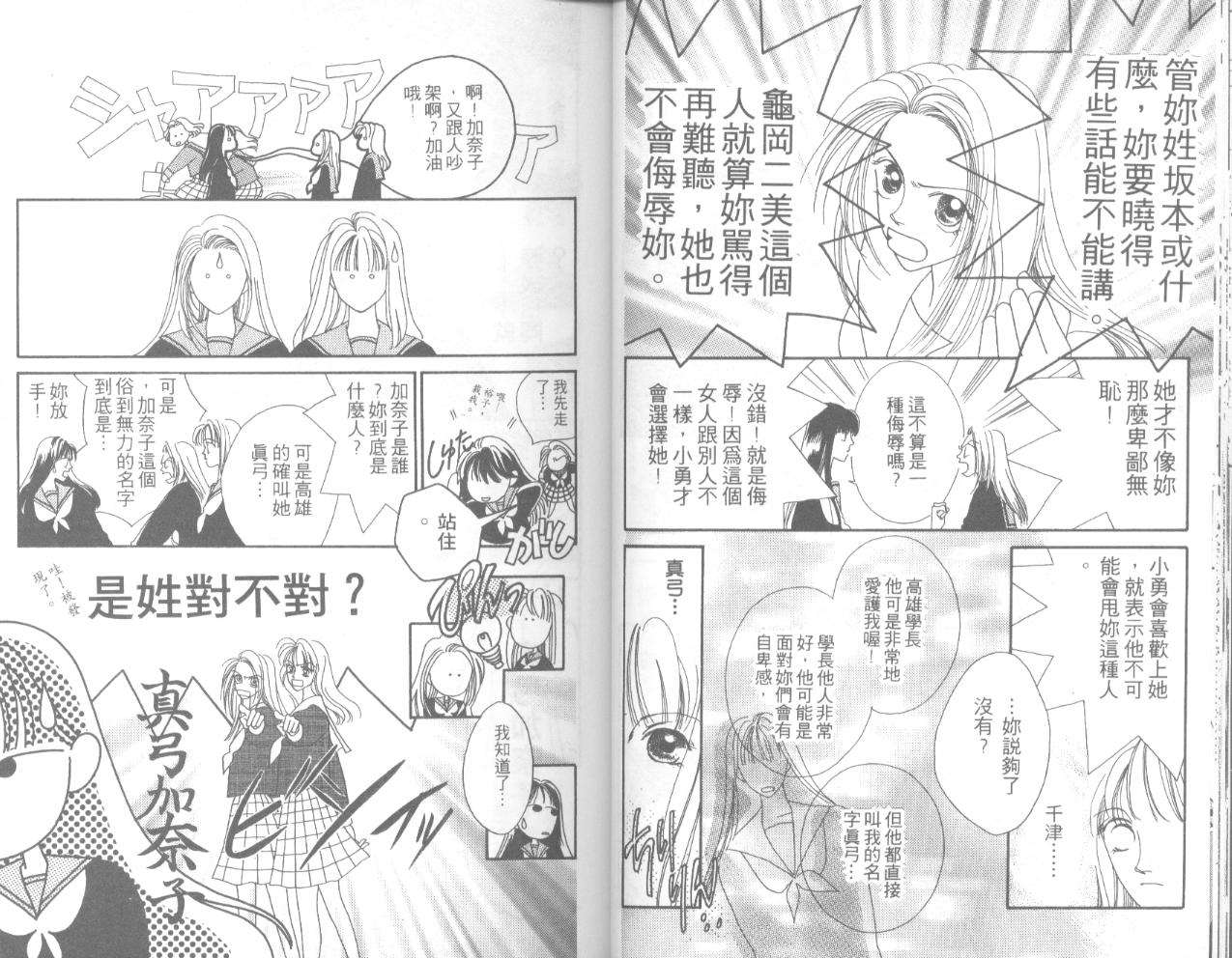 天然美少女韩漫全集-vol_02无删减无遮挡章节图片 