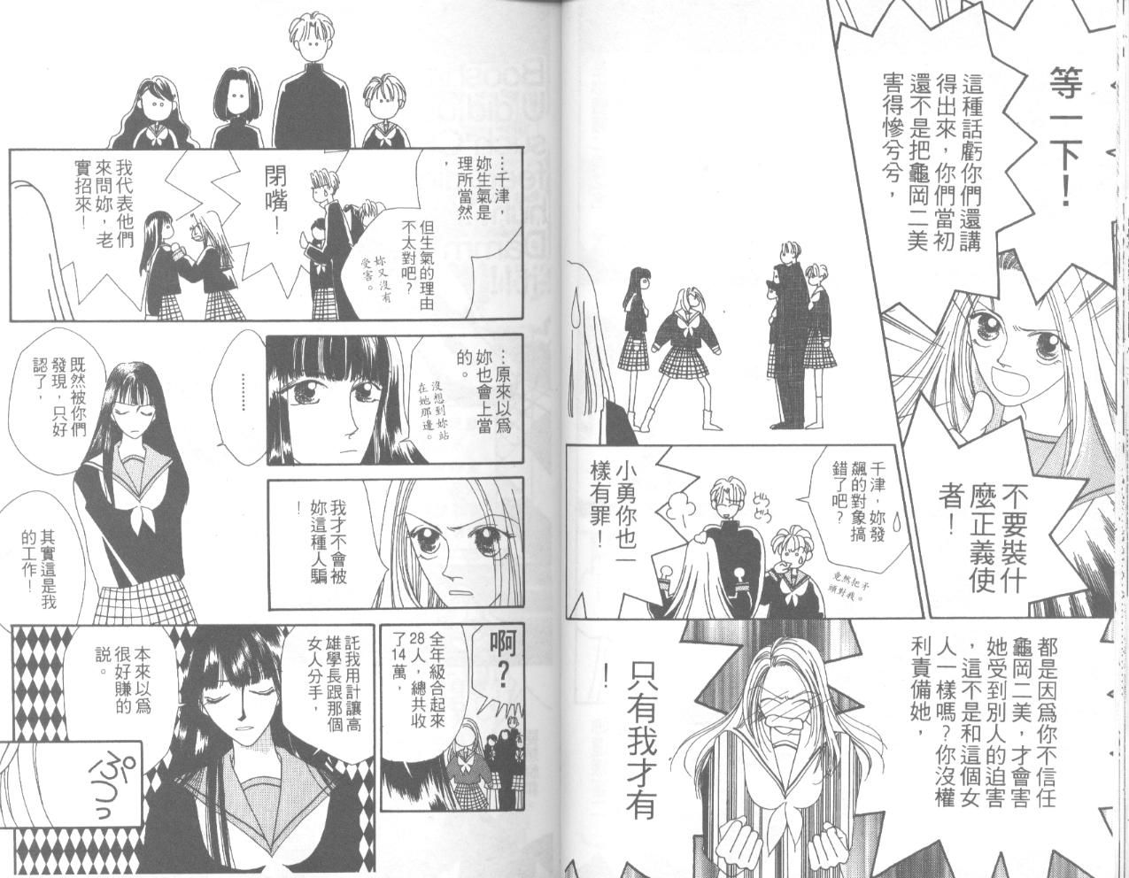 天然美少女韩漫全集-vol_02无删减无遮挡章节图片 