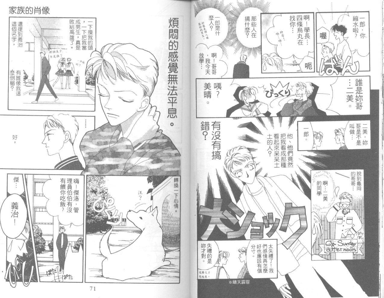 天然美少女韩漫全集-vol_02无删减无遮挡章节图片 