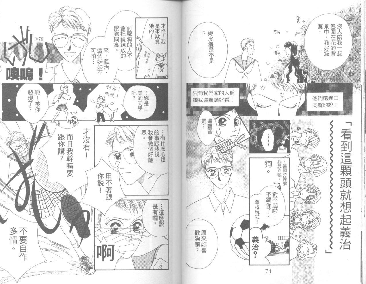 天然美少女韩漫全集-vol_02无删减无遮挡章节图片 