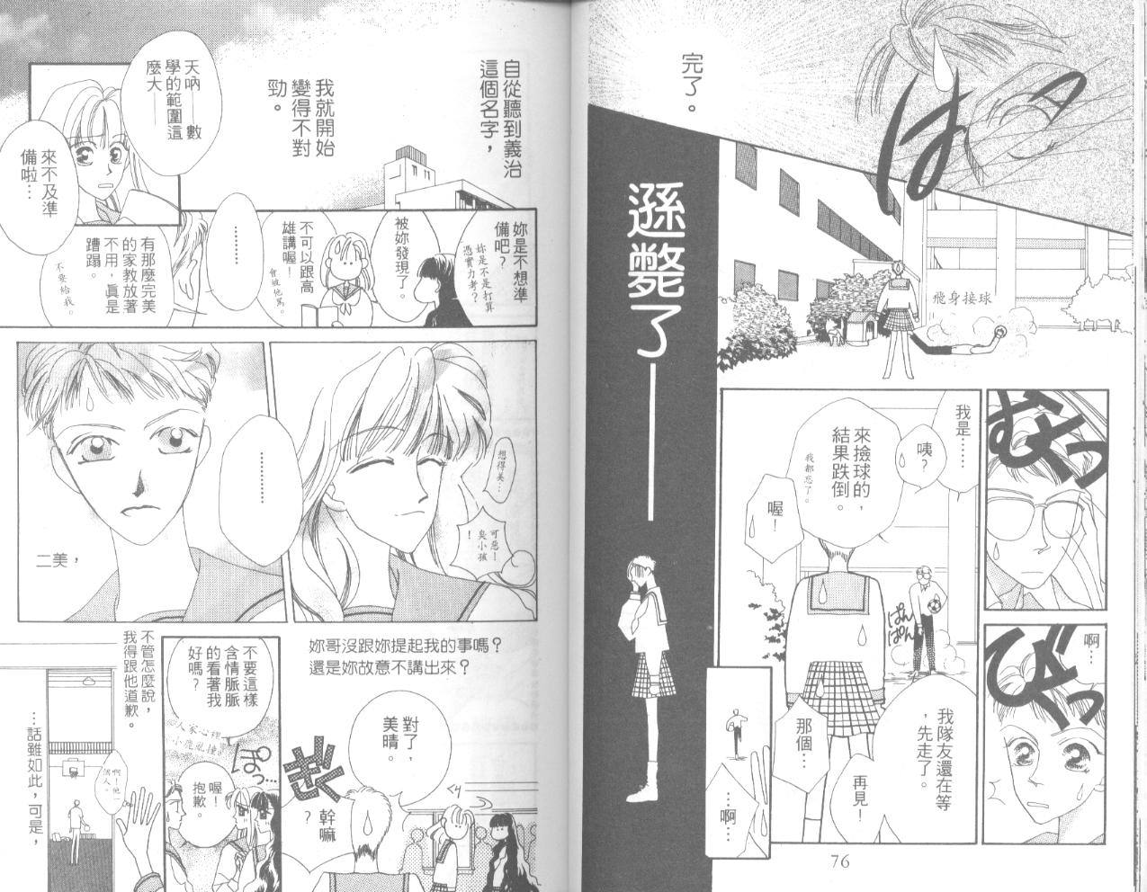 天然美少女韩漫全集-vol_02无删减无遮挡章节图片 