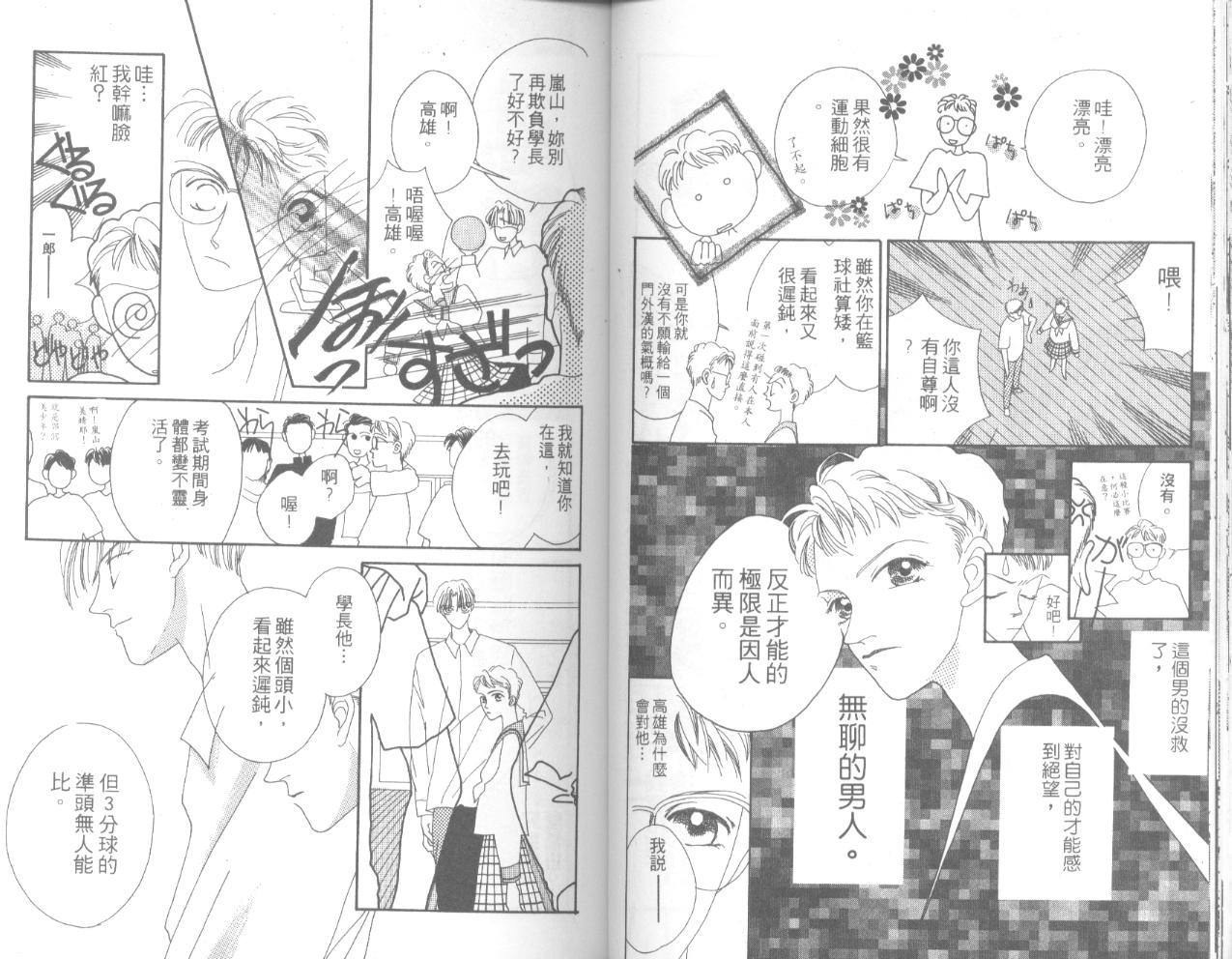 天然美少女韩漫全集-vol_02无删减无遮挡章节图片 