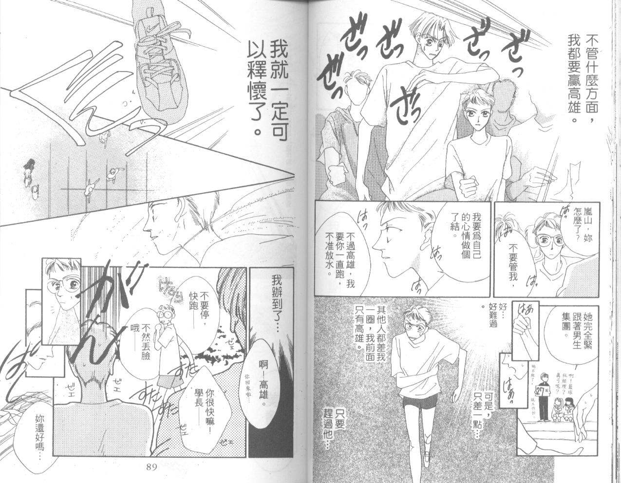 天然美少女韩漫全集-vol_02无删减无遮挡章节图片 