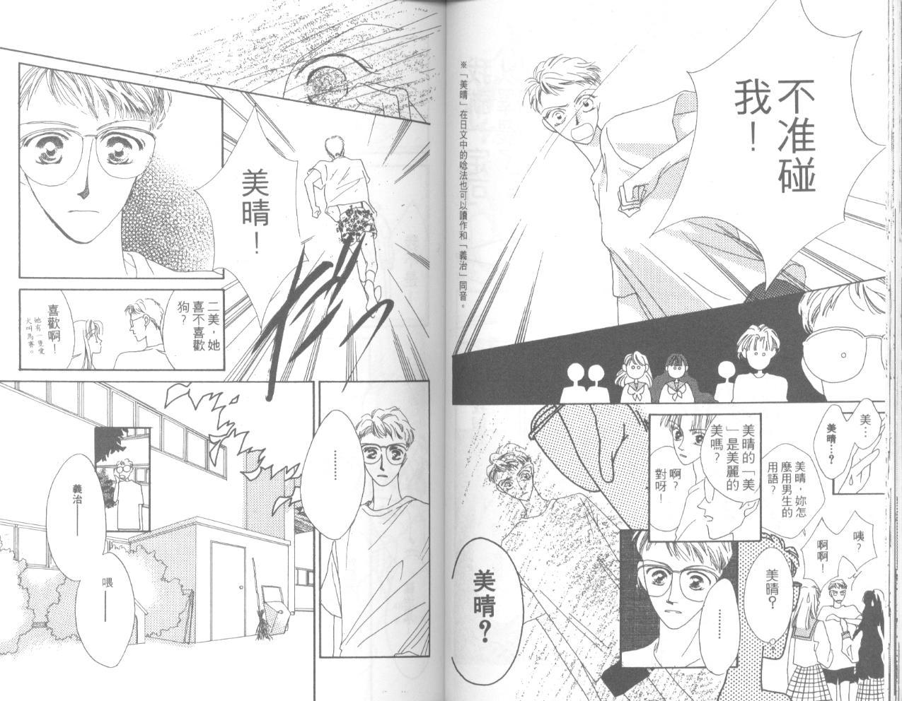 天然美少女韩漫全集-vol_02无删减无遮挡章节图片 