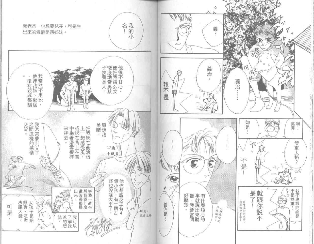天然美少女韩漫全集-vol_02无删减无遮挡章节图片 