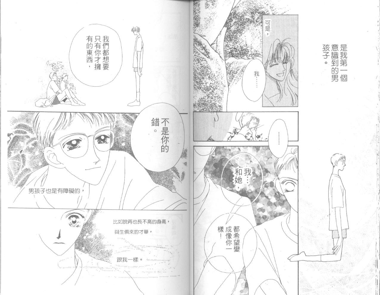 天然美少女韩漫全集-vol_02无删减无遮挡章节图片 