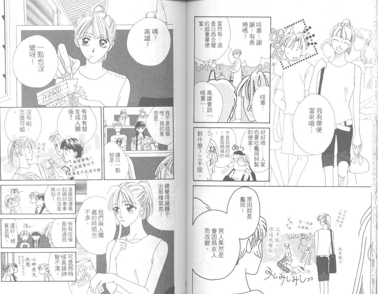 天然美少女韩漫全集-vol_02无删减无遮挡章节图片 