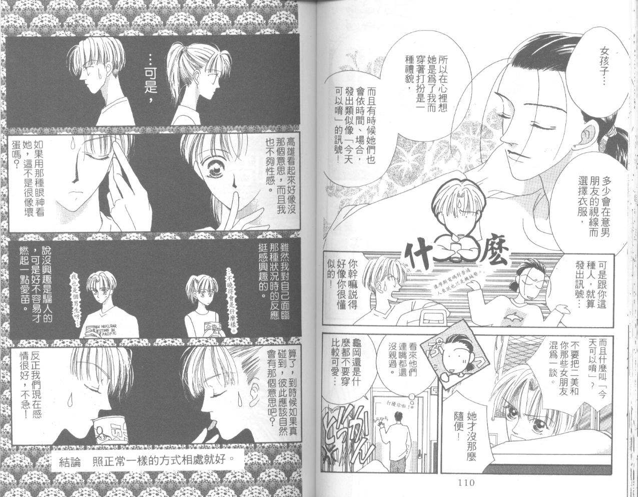 天然美少女韩漫全集-vol_02无删减无遮挡章节图片 