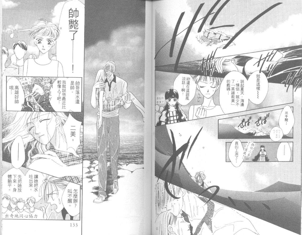 天然美少女韩漫全集-vol_02无删减无遮挡章节图片 