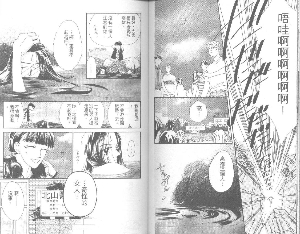 天然美少女韩漫全集-vol_02无删减无遮挡章节图片 