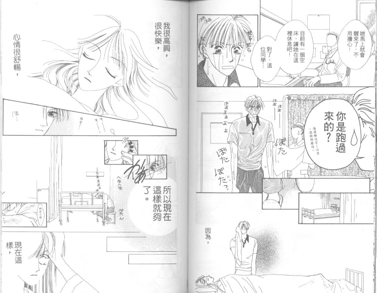 天然美少女韩漫全集-vol_02无删减无遮挡章节图片 