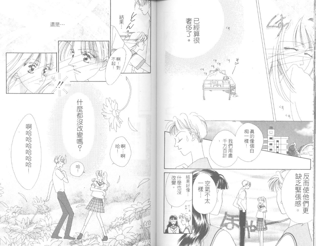 天然美少女韩漫全集-vol_02无删减无遮挡章节图片 