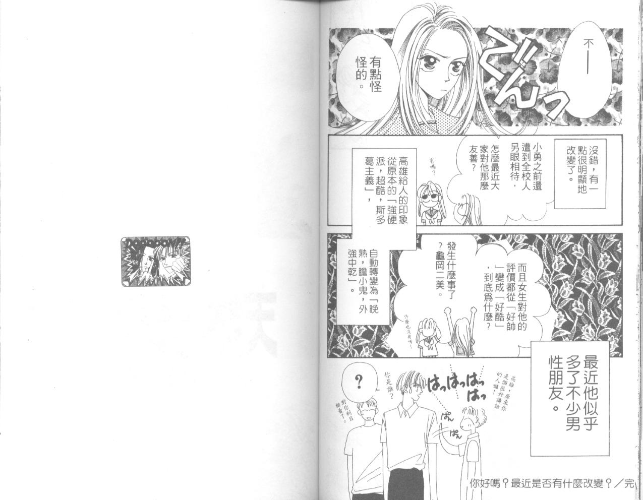 天然美少女韩漫全集-vol_02无删减无遮挡章节图片 