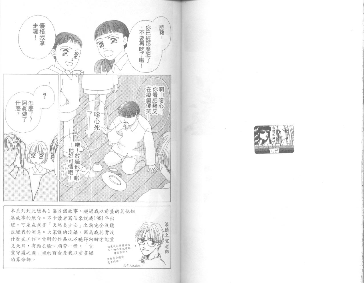 天然美少女韩漫全集-vol_02无删减无遮挡章节图片 