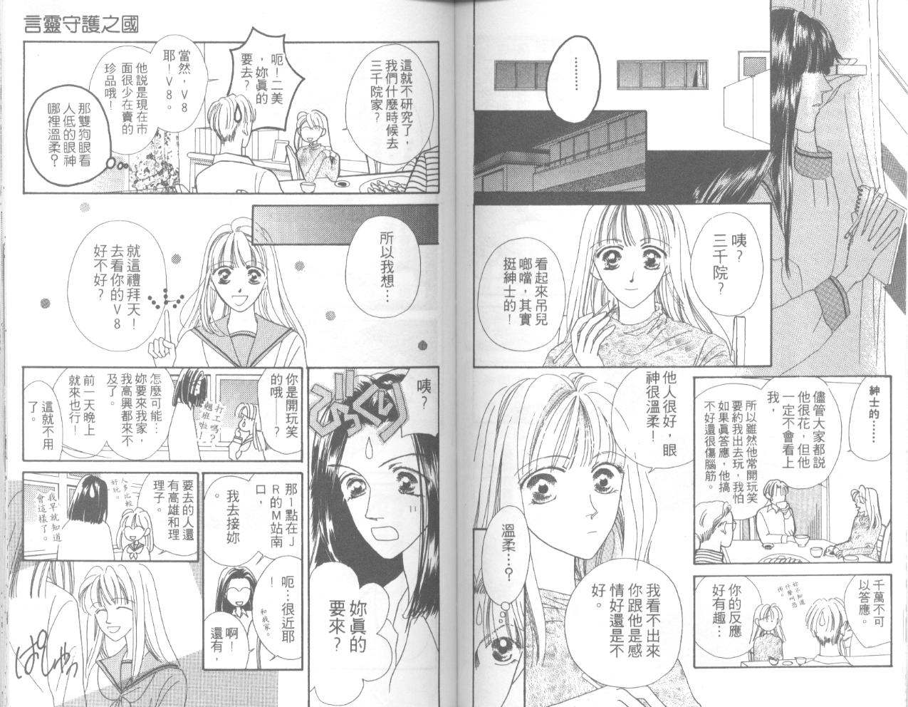 天然美少女韩漫全集-vol_02无删减无遮挡章节图片 